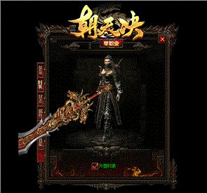 天龙八部私服强化皓月
